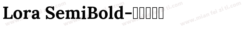 Lora SemiBold字体转换